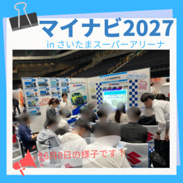 7月6日は大宮ソニックシティに行こう！